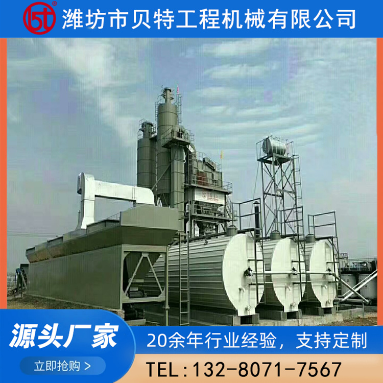 沥青搅拌站生产厂家 认准贝特   可按需定制