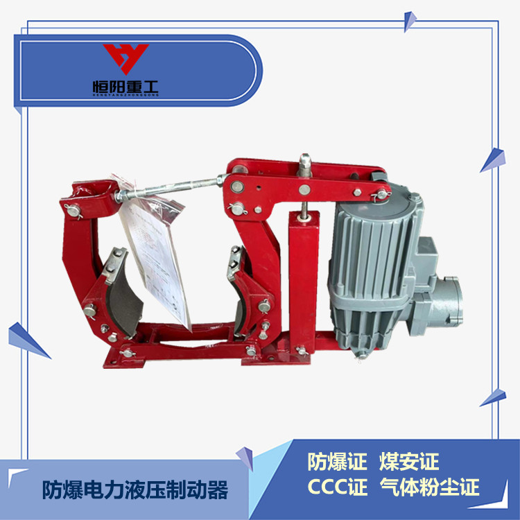 焦化厂用粉尘防爆制动器YWZ5-400/121销售厂家