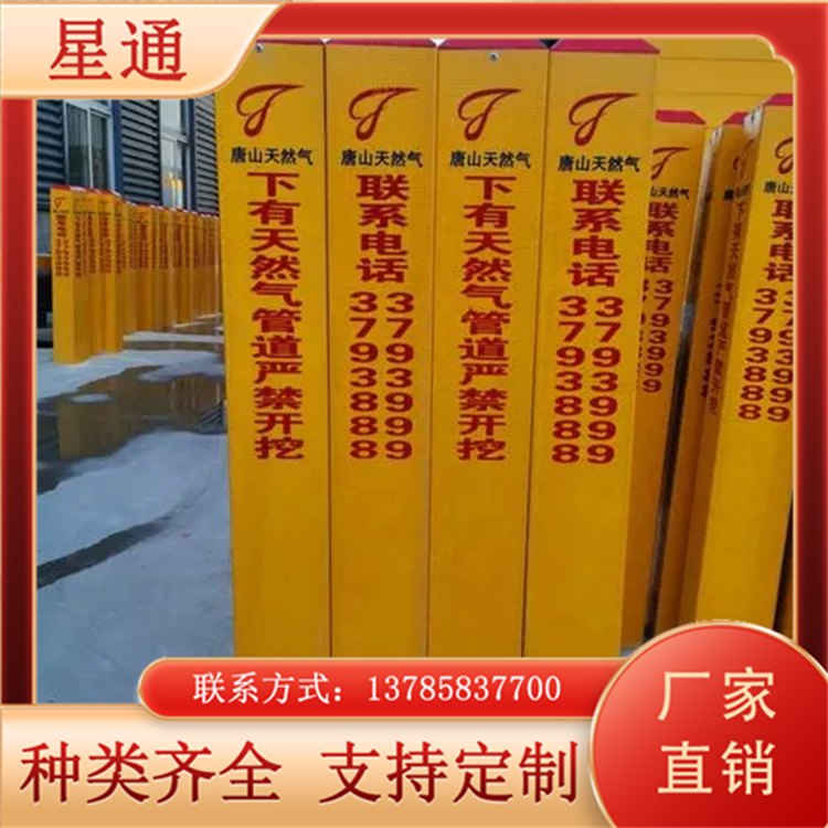 电力电缆警示桩  标志桩 PVC 玻璃钢管道标识 燃气光缆地埋式