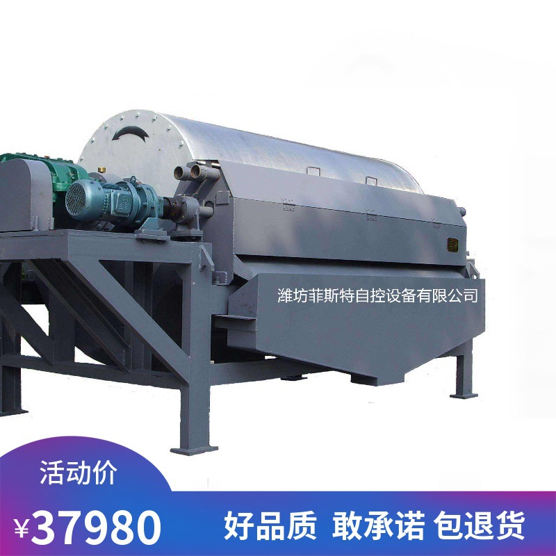 磁选机  永磁筒式磁选机 价格优惠 菲斯特