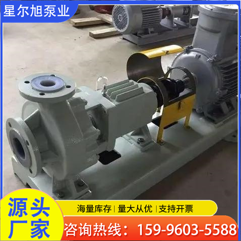 衬氟泵 耐腐蚀化工泵