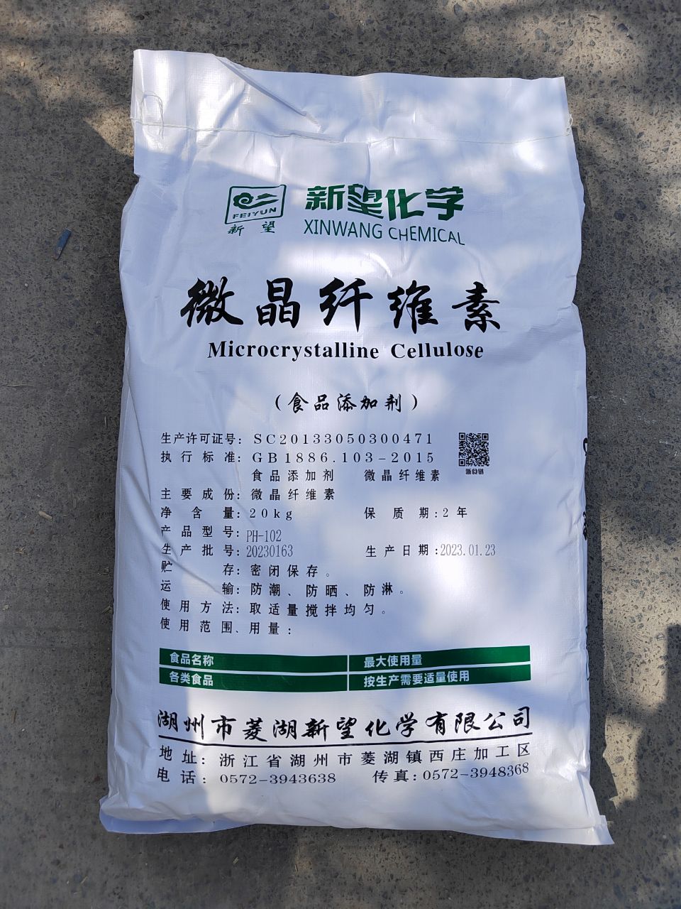 现货微晶纤维素食品级抗结剂PH102型/普通B型