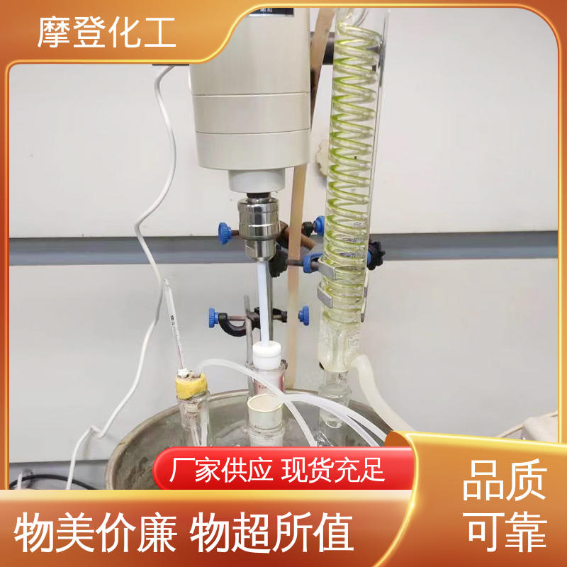 摩登化工 流动性良好 加工定制 高耐温性 阻燃复合胶水