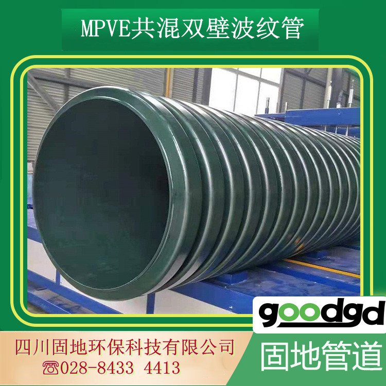 MPVE双壁波纹管 城市主管网输水能耗低流量大 固地管道
