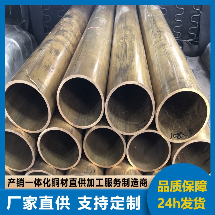 H59黄铜管生产厂家H65锌黄铜H62黄铜棒现货规格齐全可按需加工