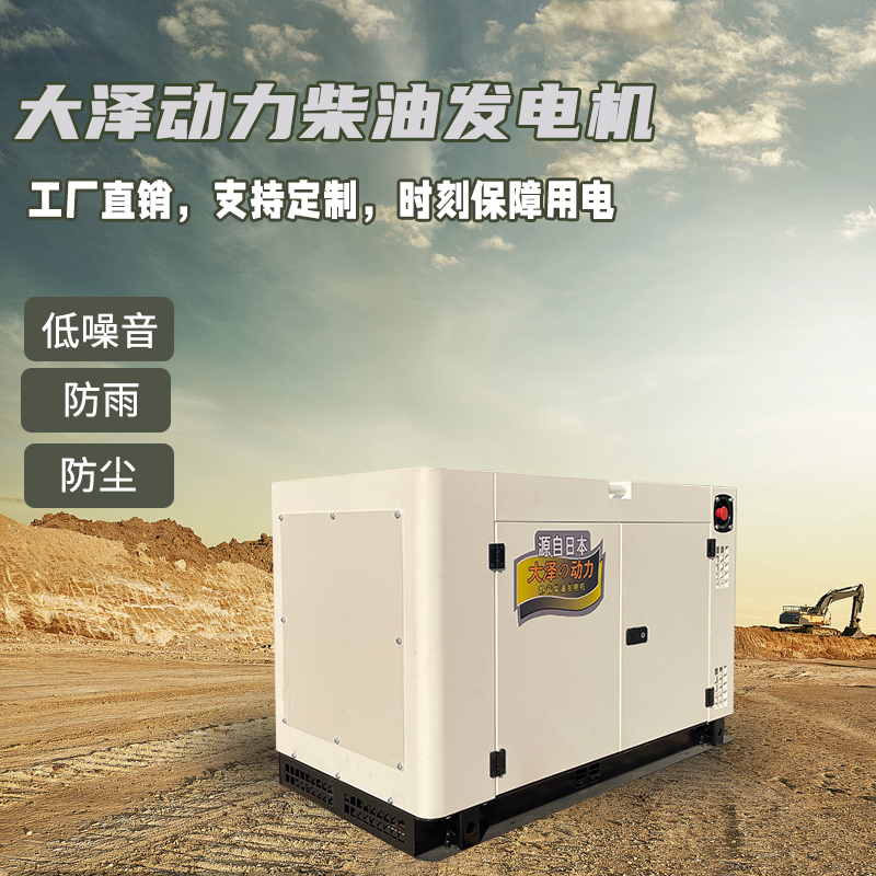 380v柴油发电机12KW价格