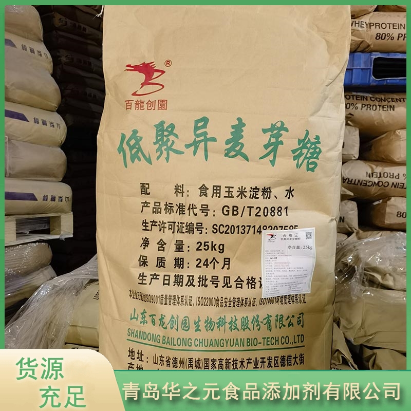 华之元低聚异麦芽糖质量保证,价格优惠,欢迎来电咨询