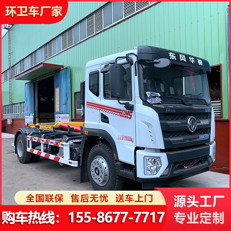 东风华神单桥勾臂垃圾车20吨 倾倒方便 16方翼展污泥箱