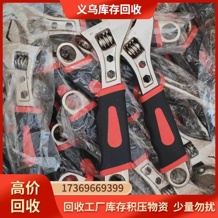 库存工具收购  回收工具厂家电话
