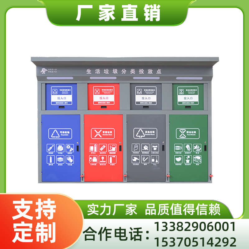 江苏功成专业生产垃圾箱 垃圾分类箱 垃圾回收箱 智能垃圾箱