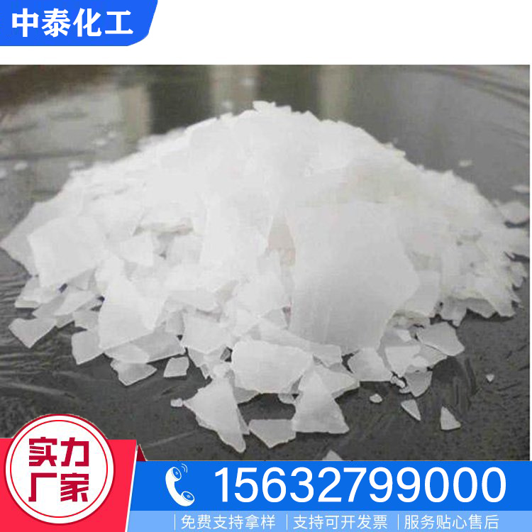 污水处理片碱产地货源