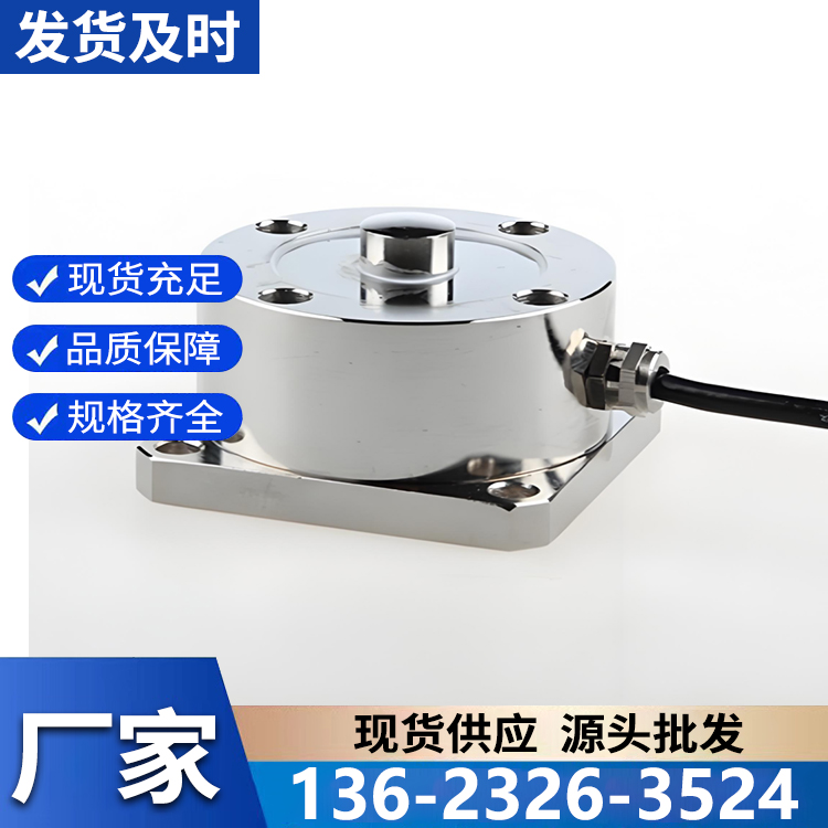 轮辐式传感器 厂家现货销售 欧锐特 批发充足货源