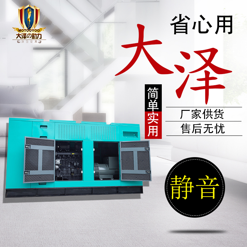 大泽动力TO320000ET 全自动300KW柴油发电机机房基站