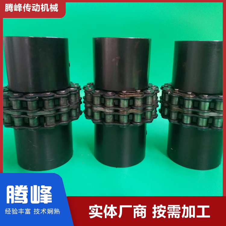 腾峰链轮联轴器厂家供应按时发货按需加工