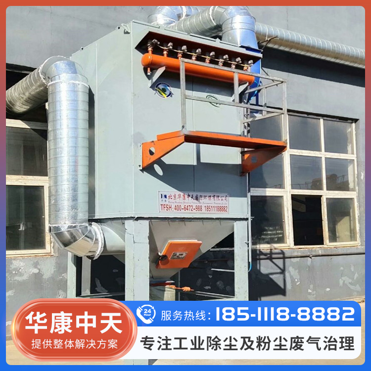 袋式除尘器 工业除尘设备 粉尘收集环保设备 诚信经营