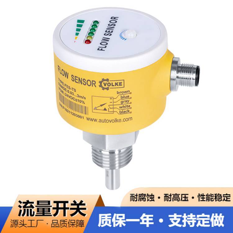 电子水流开关传感器 NPN/PNP开关量输出量 检测管道内水流状态