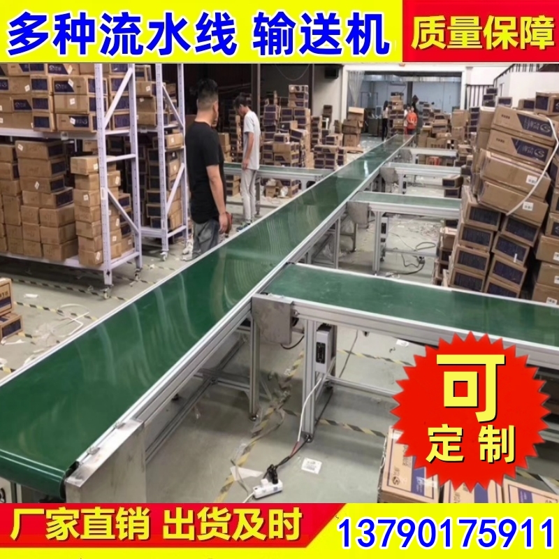 皮带流水线 流水线传送机全屋定制设备