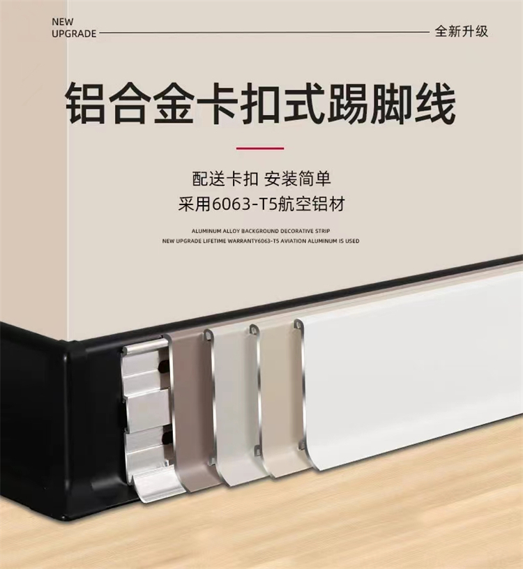集成墙板配套铝合金线条铝合金踢脚线款式多颜色全