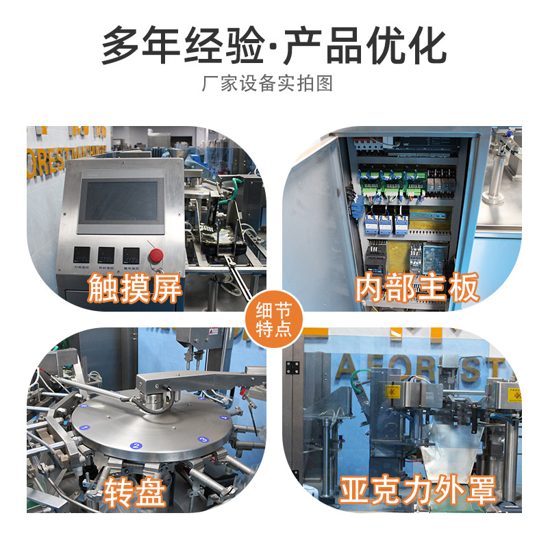 食品给袋包装机 小袋装给袋式包装机灌装机