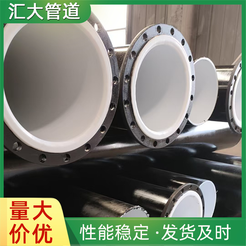 双法兰衬塑管道 化工污水排放内衬聚丙烯PE/PO钢塑复合无缝钢管