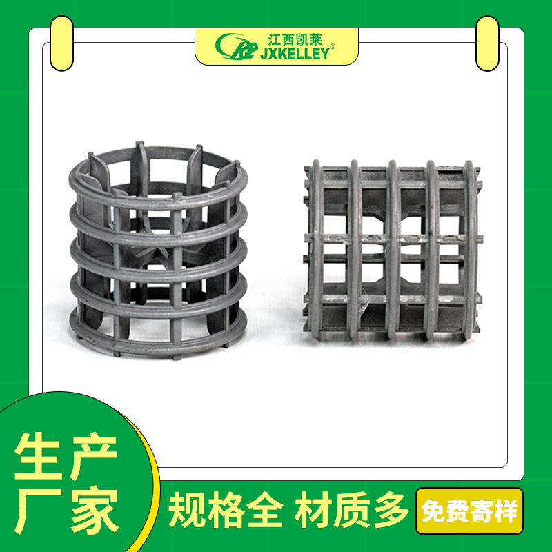 凯莱化工-塑料超级拉西环 规格55mm 聚丙烯材质 空隙大通量大适用于真空精馏塔