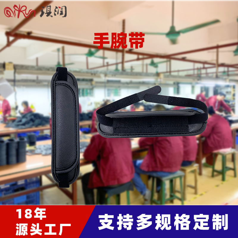 定制pos机手腕带 pu皮防摔多功能智能终端pda数据采集pos机手腕带