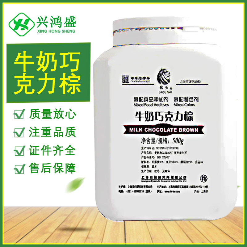 色素 狮头牌 上海染料研究所食品级水溶性色素 量大价优