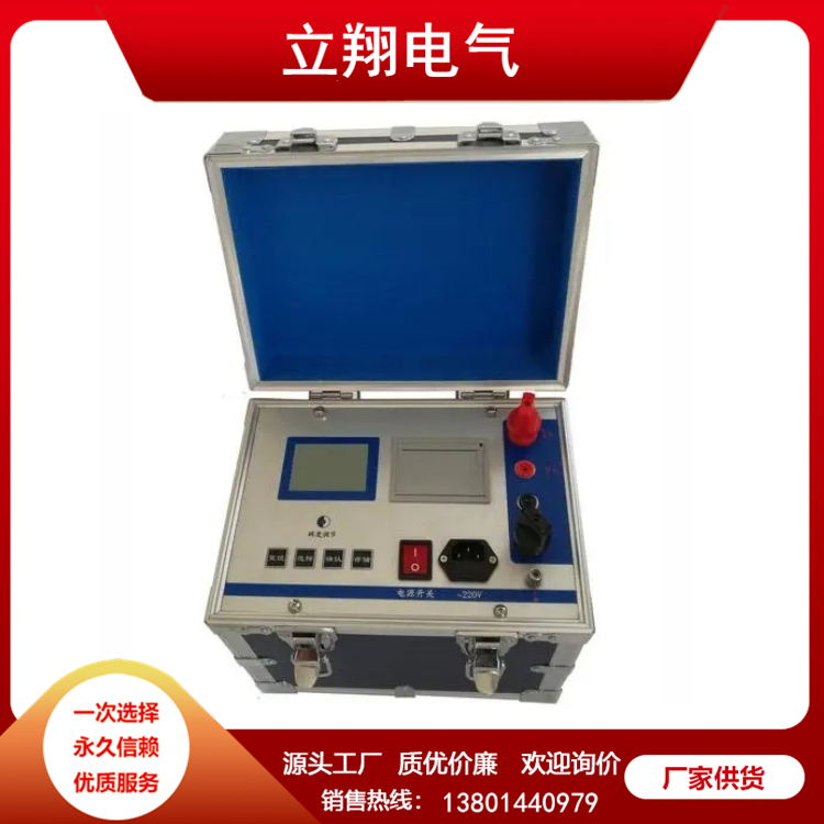 回路电阻测试仪 品质可靠 来图定制