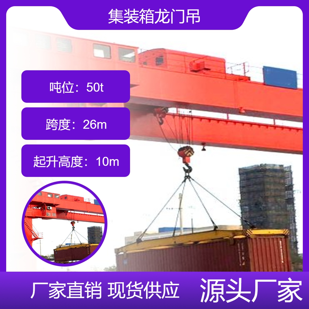 集装箱龙门吊厂家集装箱龙门吊高效作业