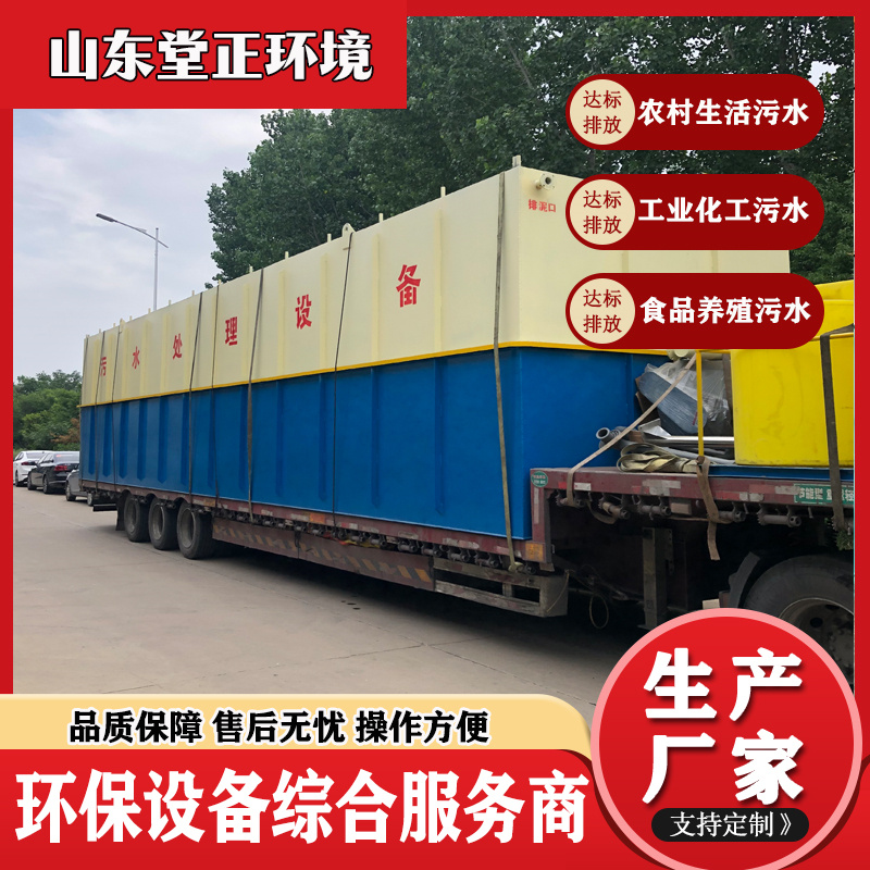 污水设备提标改造 工业园区污水厂产量提高废水装置改造升级 堂正