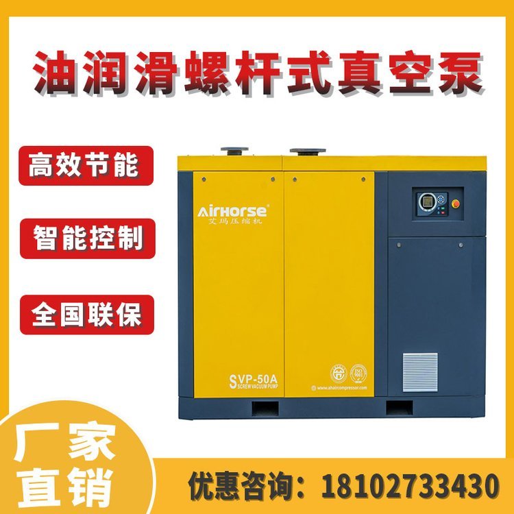 油润滑螺杆式真空泵工业用空气气泵空压机永磁真空气泵压缩机厂家