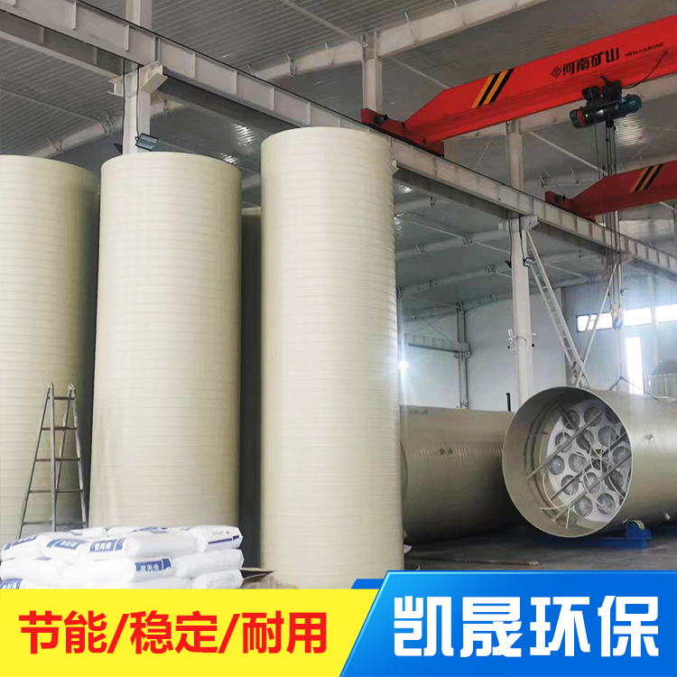 凯晟PPH玻纤增强大型整体缠绕贮罐抗紫外线抗氧化