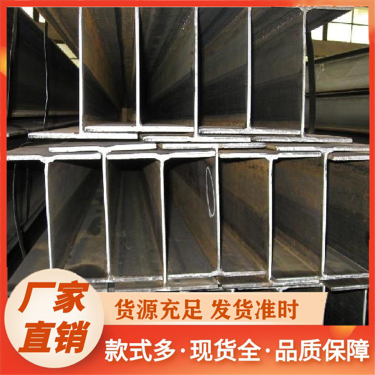 顺福来 H型钢 规格齐全