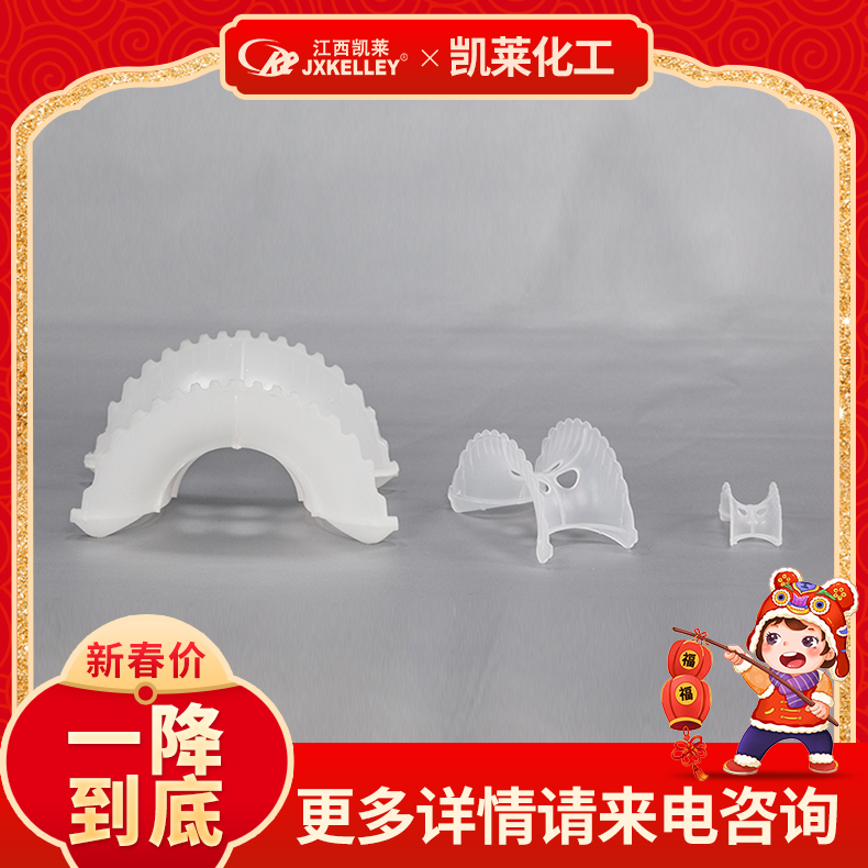 凯莱-塑料异鞍环-一手货源批发价