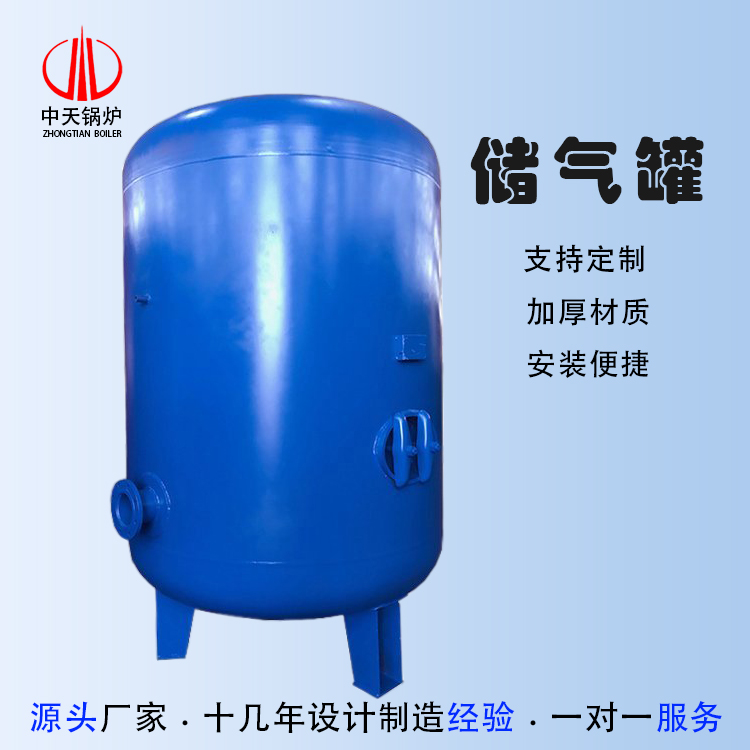 立式储气罐 蒸汽硫化罐 中天可调试现货销售