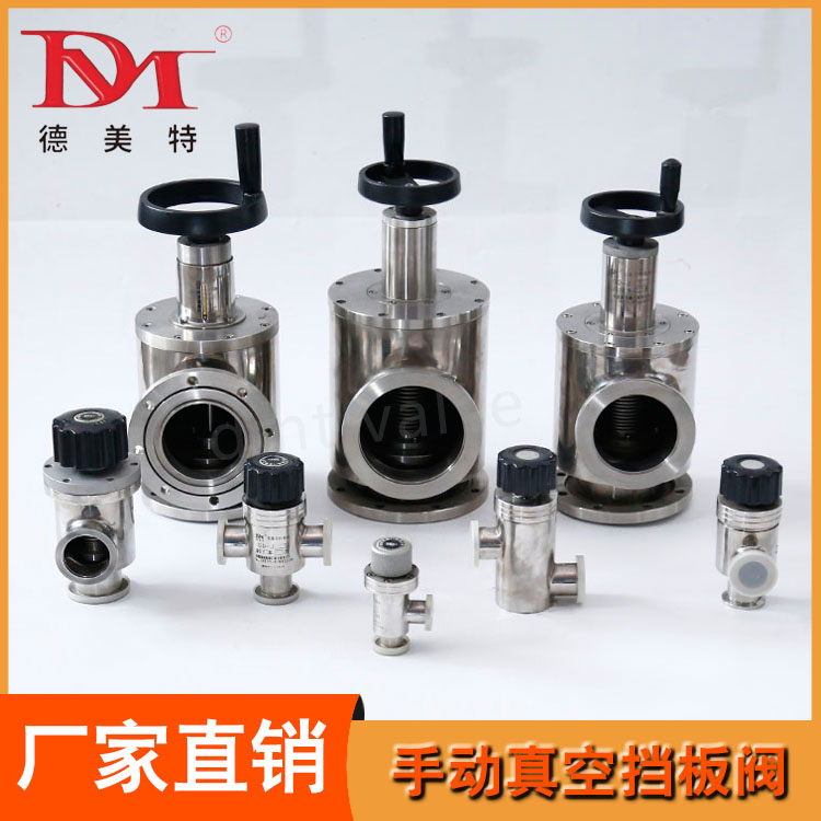 手动真空挡板阀商家