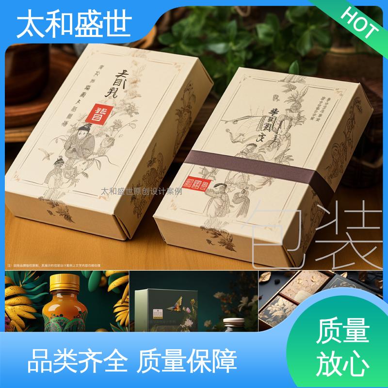 太和盛世 适用范围更广 电子产品包装设计 提供信息便利性