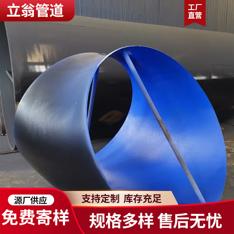 沧州立翁管道 氟碳油漆弯头 三通 欢迎选购