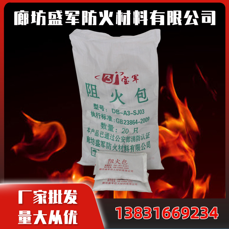 电缆封堵防火包 膨胀型阻火包 电缆桥架封堵耐高温阻火包