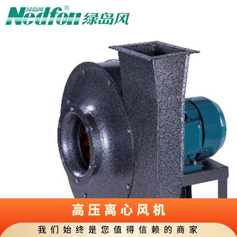 离心风机 喷漆台 管道 排尘排烟 废气塔 绿岛风 750W 金属 2.8A
