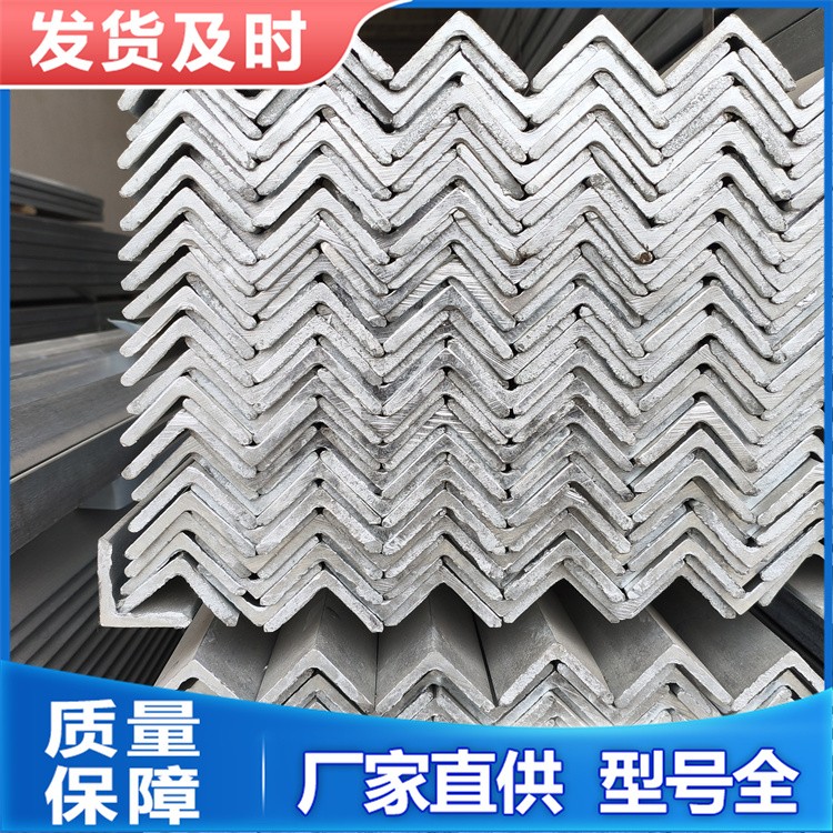 角钢生产厂家 q235b, q345b, 镀锌系列的工程专用钢材