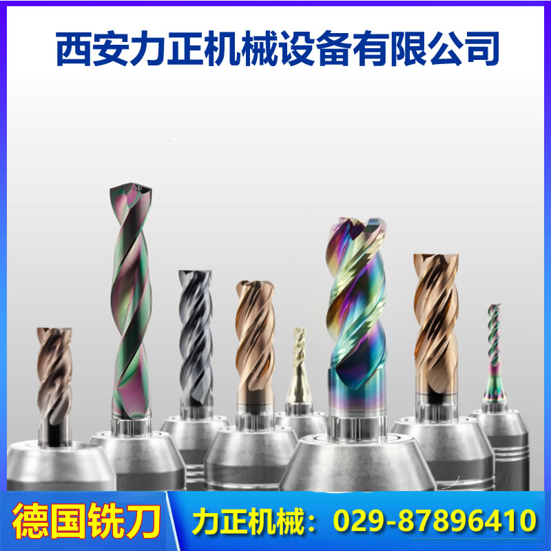 专用铣刀INOSCREW整体硬质合金钻头 整体硬质合金铰刀