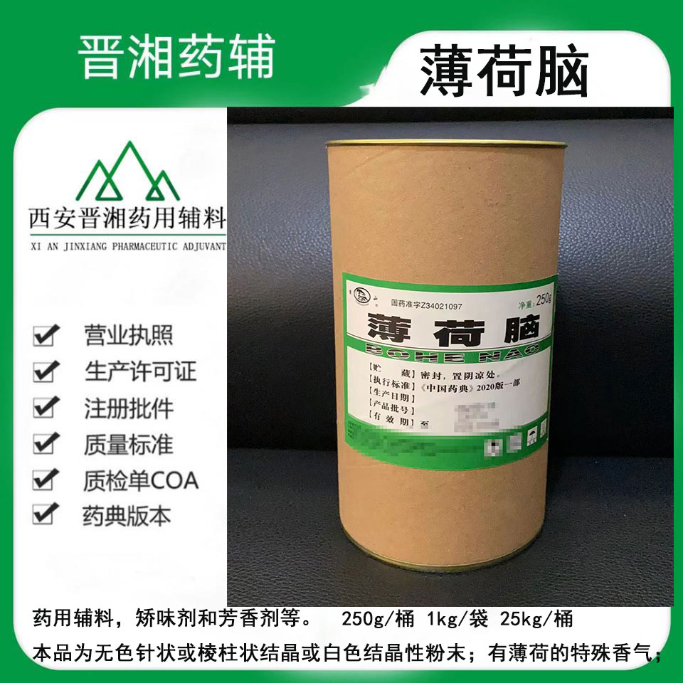 羟丙基倍他环糊精  10Kg/件 含税运！！
