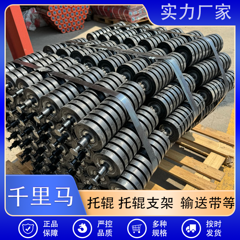 千里马 螺旋托辊厂家直销 按需定制 质量保障