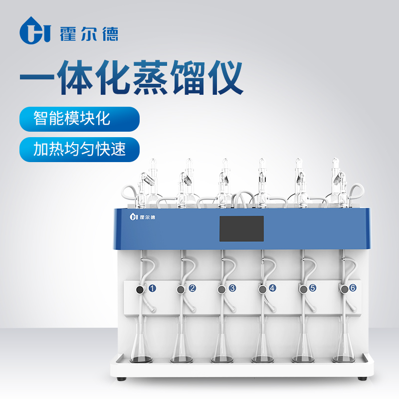 蒸馏仪 一体化蒸馏仪厂家现货
