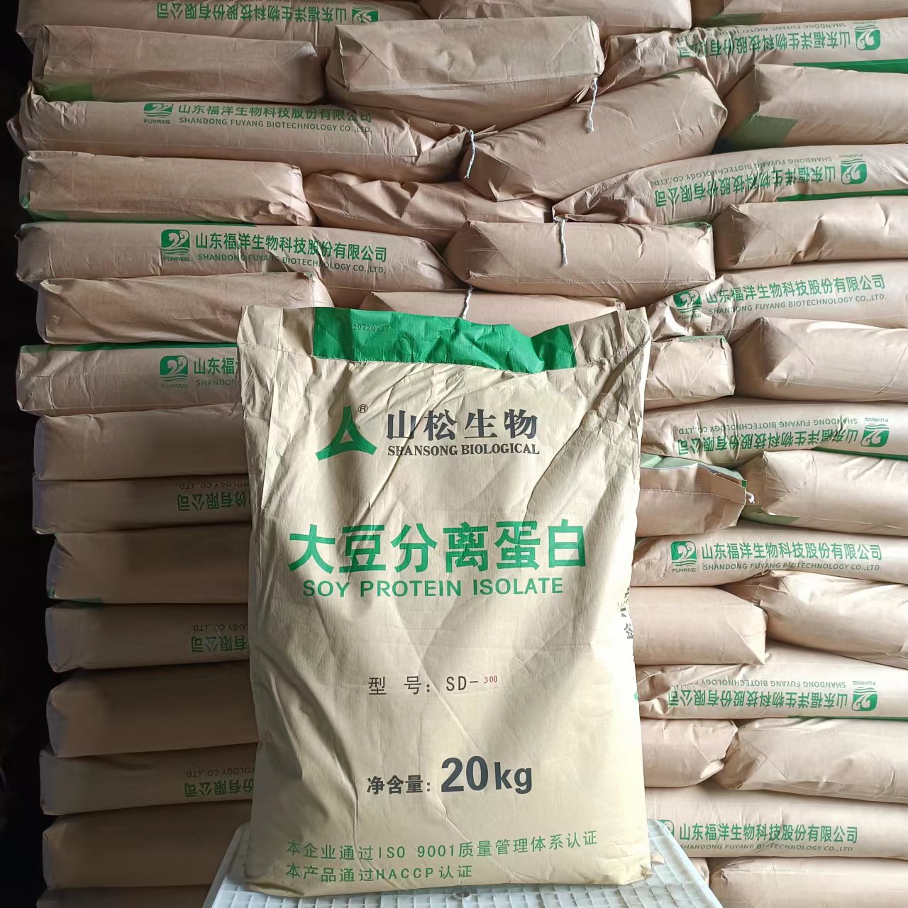 山松大豆分离蛋白SD-100凝胶型食品级大豆分离蛋白SD-300分散型大豆分离蛋白