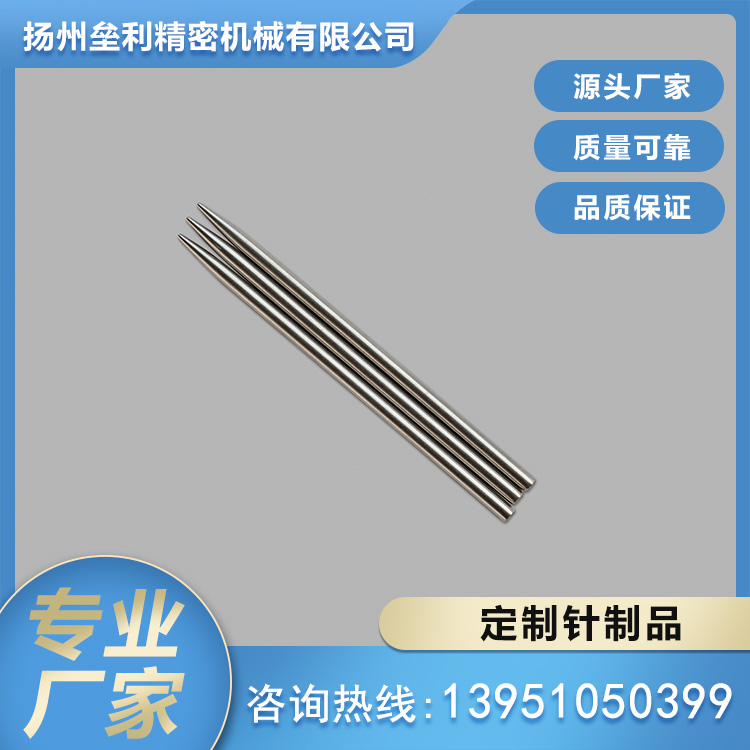 锥子针 现货充足 扬州厂家