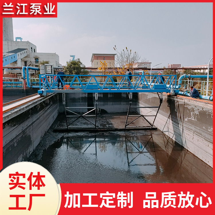 应用于污水处理厂 多种规格 结构简单 刮吸泥机 兰江泵业
