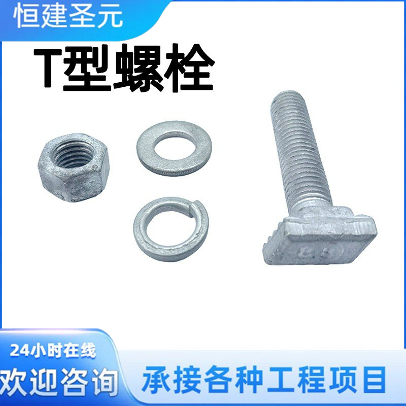 T型托臂 支撑管道托架 高强度耐腐蚀