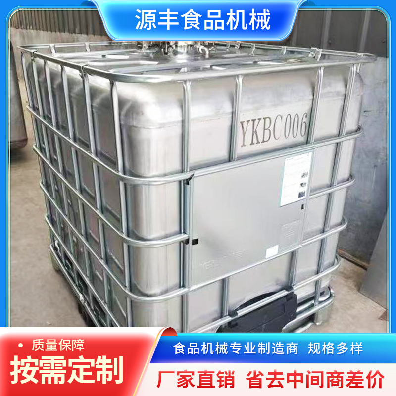 不锈钢吨桶 1000L不锈钢吨桶 不锈钢化工吨桶 厂家